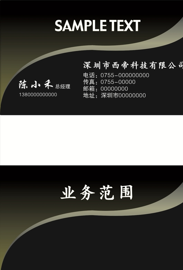 科技