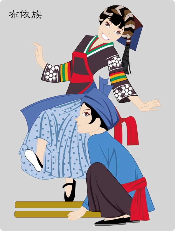 布依族圖片