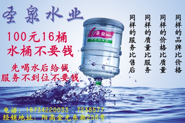 圣泉水業(yè)圖片