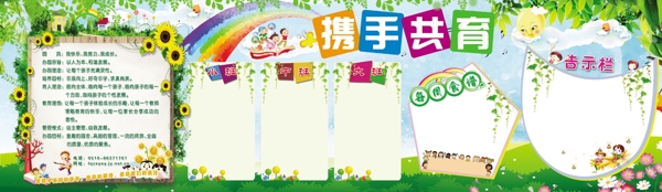 幼兒園展板圖片