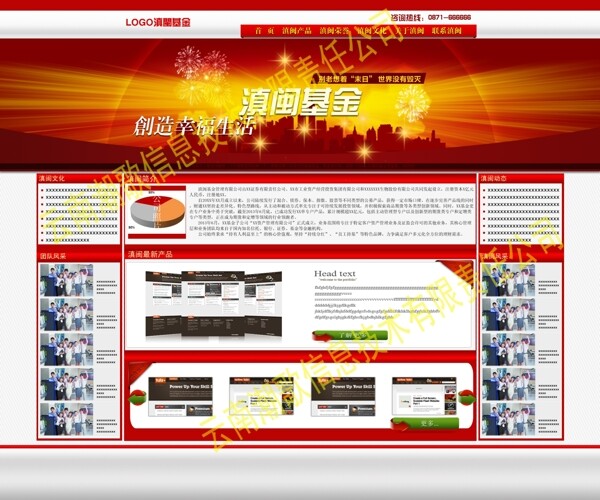 網(wǎng)頁