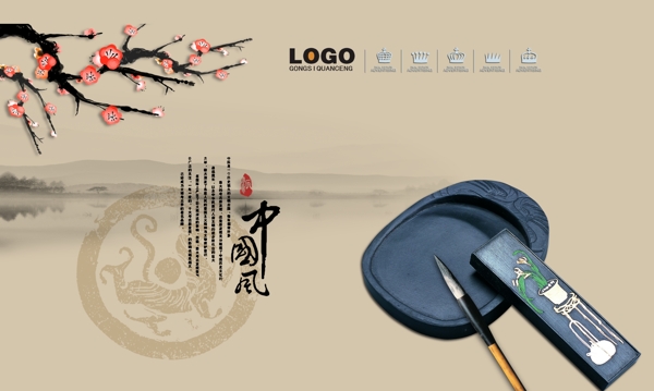 中國(guó)風(fēng)