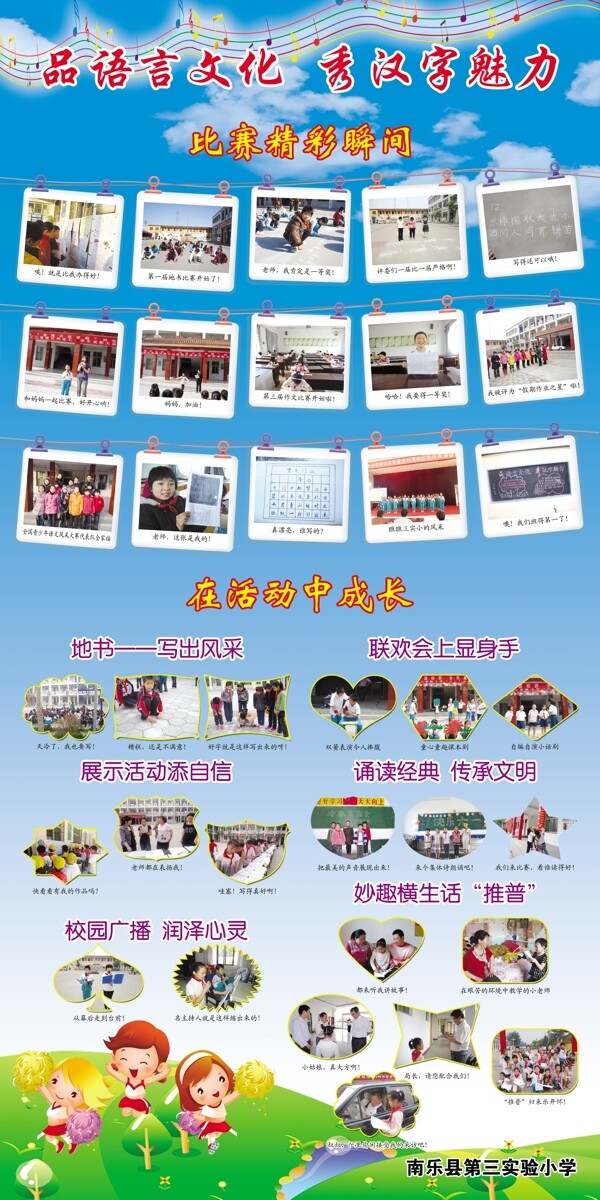 語(yǔ)言文字展板圖片