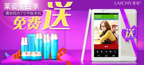 大促送手機