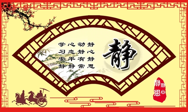 校園文化背景墻之靜