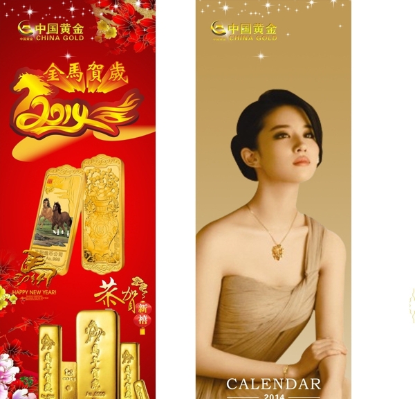 中國黃金展架圖片