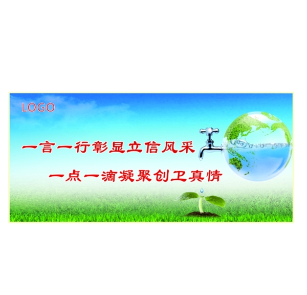 創(chuàng)衛(wèi)固衛(wèi)衛(wèi)生