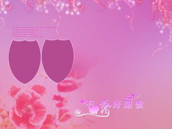 2009婚紗模板免費(fèi)婚紗模板濃情蜜意3