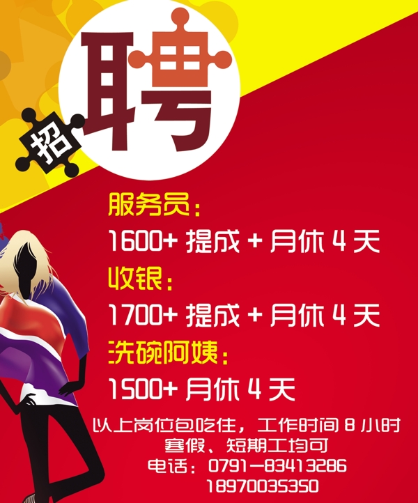 招牌