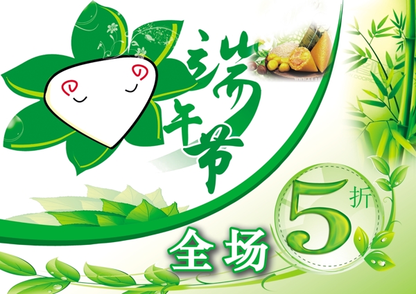 端午節(jié)圖片
