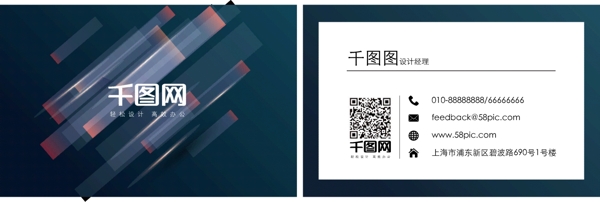 高端幾何名片設(shè)計
