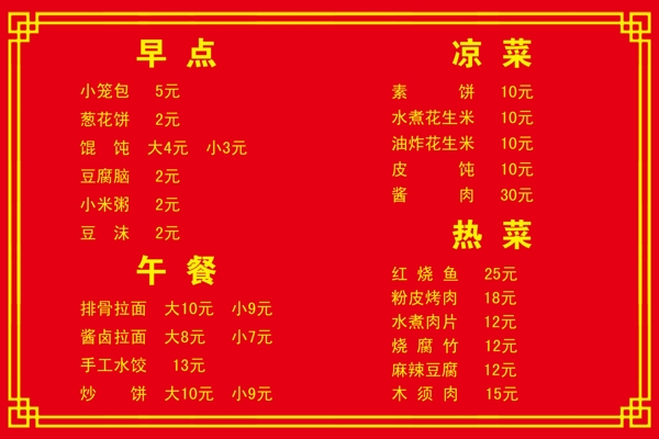 菜譜圖片