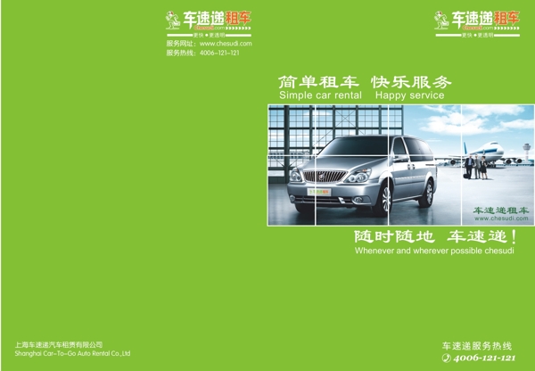 企業(yè)宣傳冊(cè)資料夾設(shè)計(jì)圖片