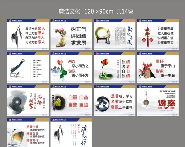 廉潔文化宣傳活動模板源文件設(shè)計