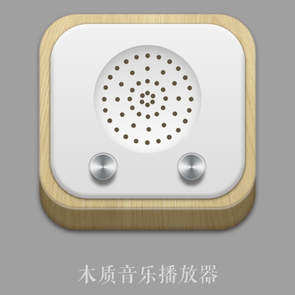 木质音乐播放器icon