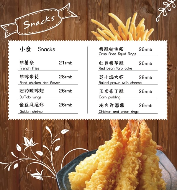 西餐小點圖片