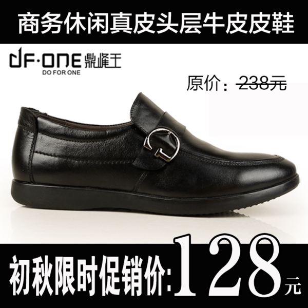 男鞋主圖