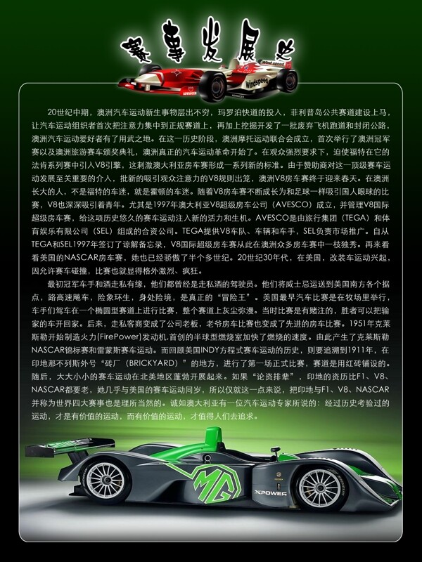 汽车图片