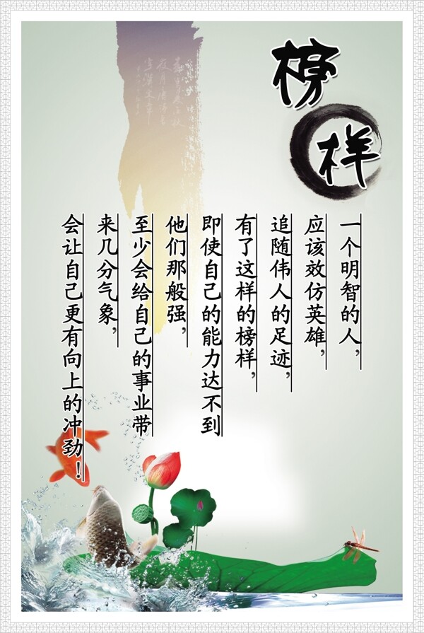 勵(lì)志名言圖片