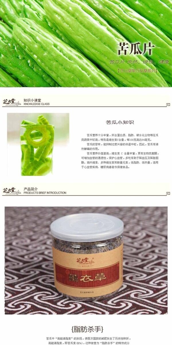 茶葉詳情頁ideapie