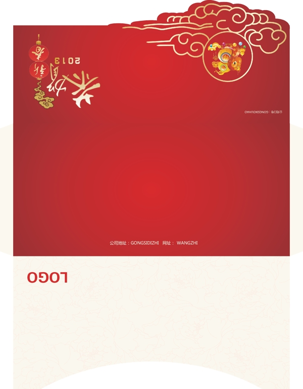 2013年春节贺卡设计矢量素材