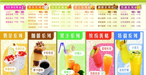 奶茶