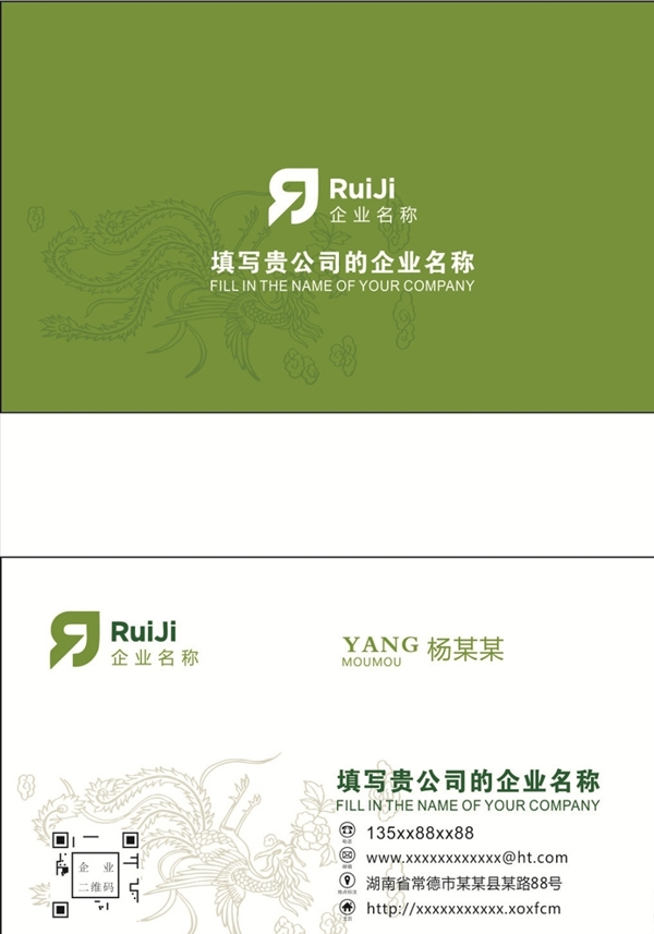高檔公司名片