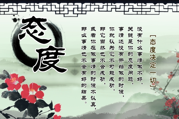 態(tài)度圖片