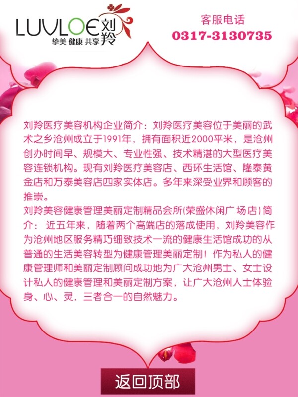 公司介紹