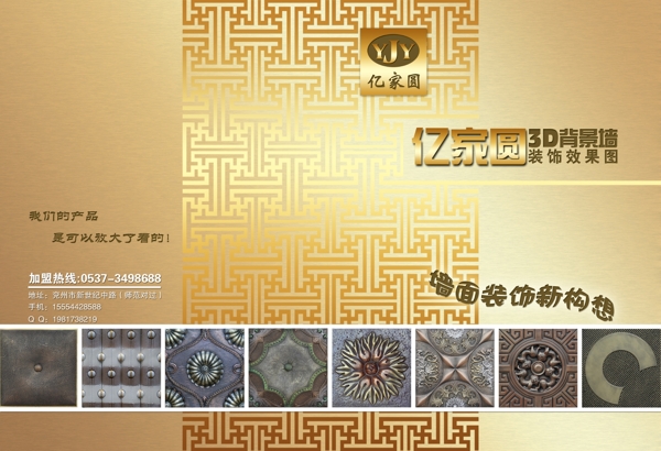 背景墻畫冊(cè)圖片