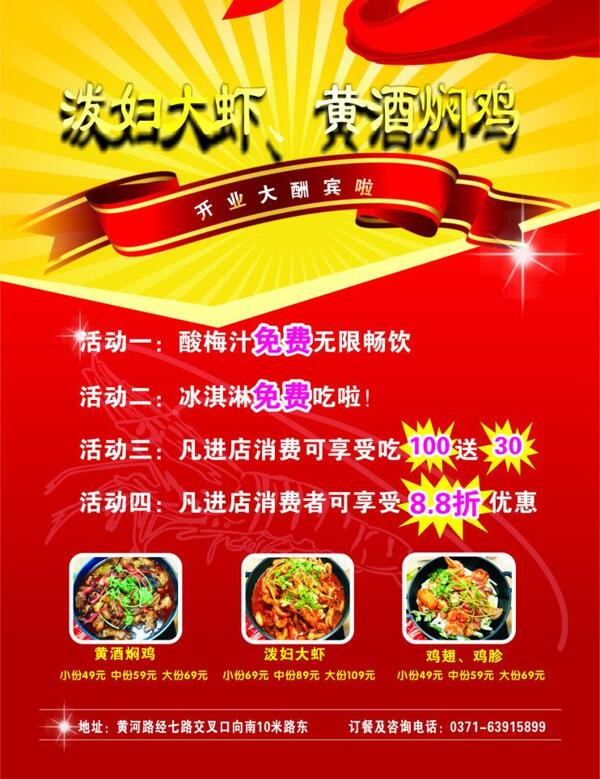 火鍋宣傳頁圖片