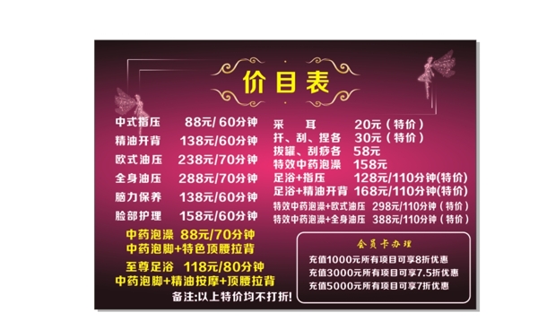 價目表圖片