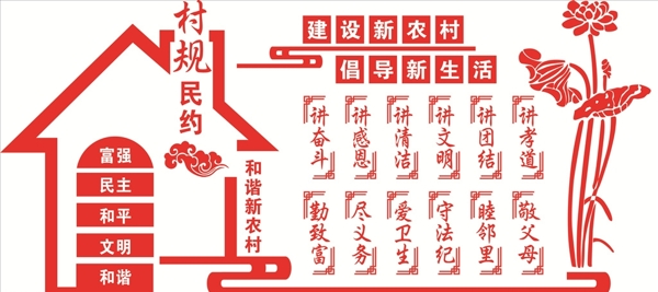 黨建文化墻