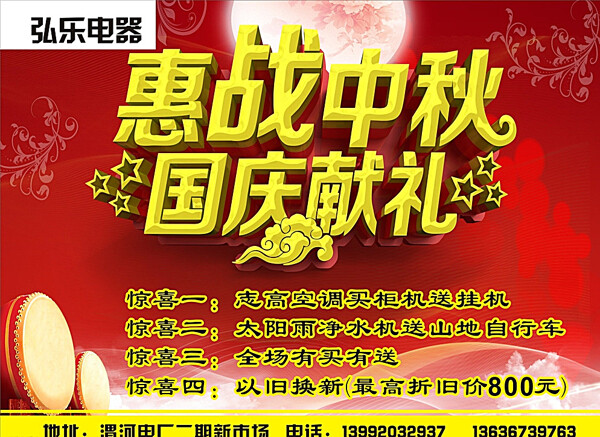 電器圖片