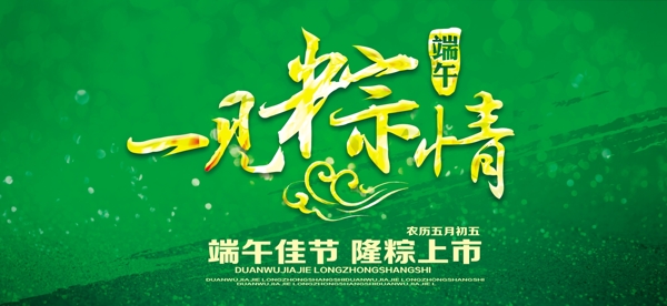 端午節(jié)圖片