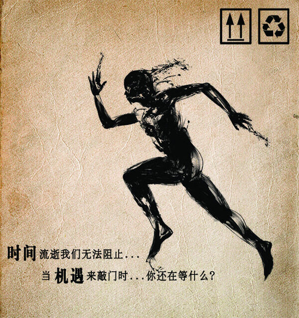 水墨人奔跑藝術(shù)畫素材