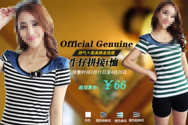 女裝海報(bào)圖片