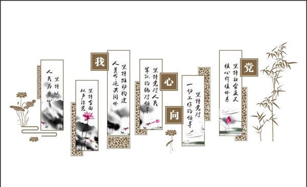 廉政文化墻