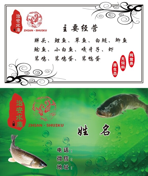 漁村名片