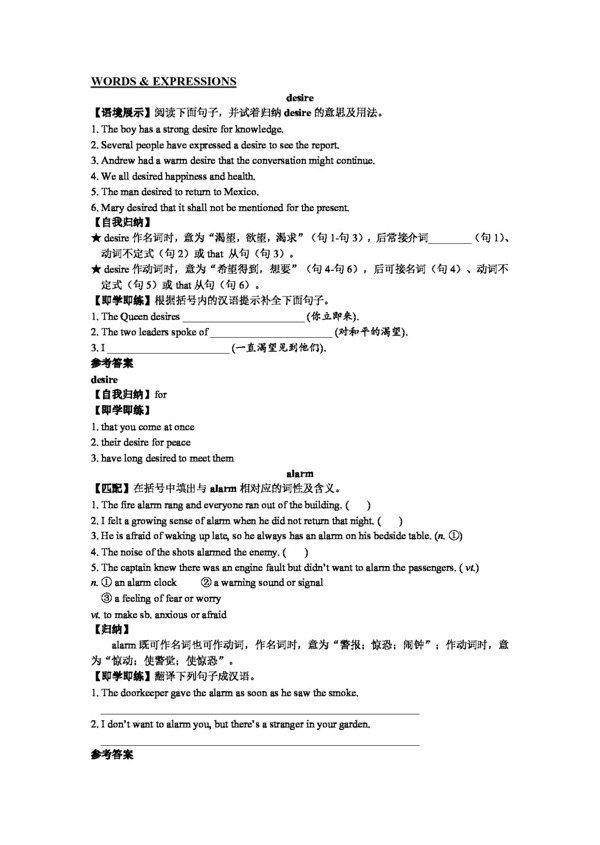 英語人教版高中英語講練Book7Unit2RobotsReadingTasksSentenceExplanationWordsExpressions