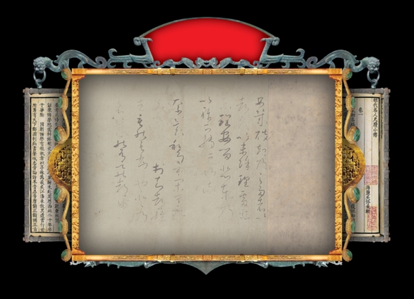 相框邊框