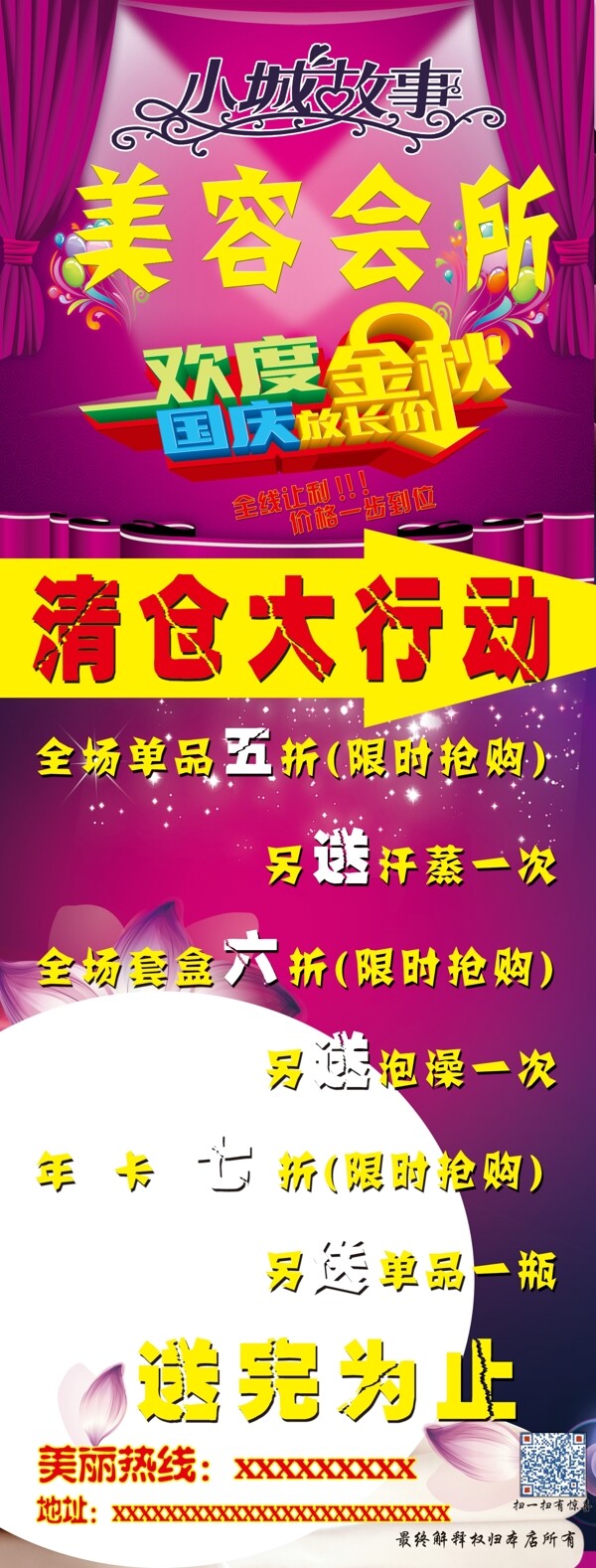 展架