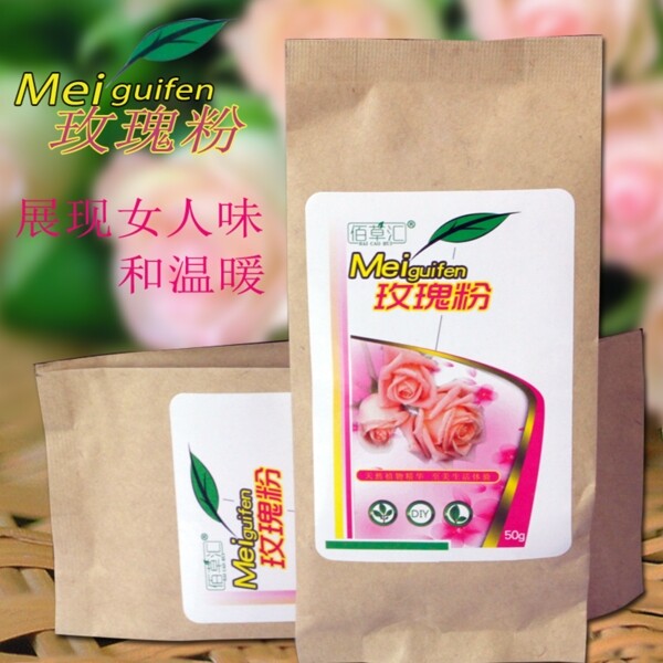 玫瑰粉飲品