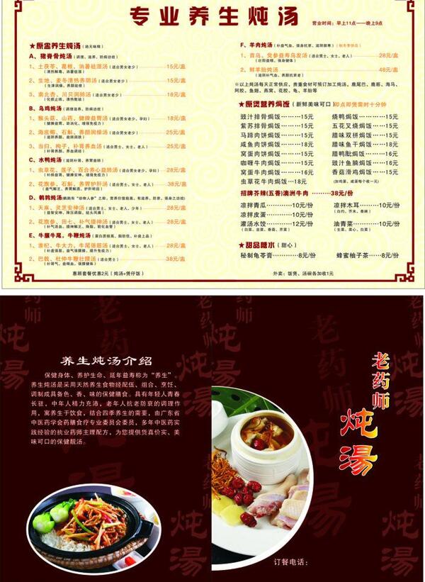 菜單圖片