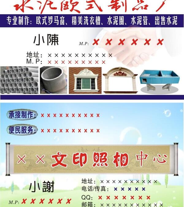 水泥制品圖片