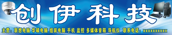 電腦廣告牌圖片