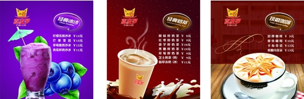 飲品燈箱片