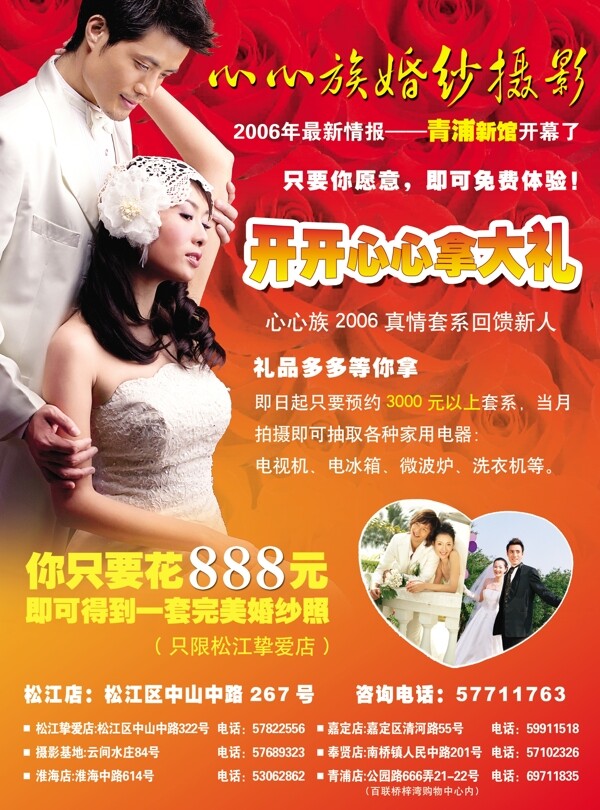 婚紗攝影圖片