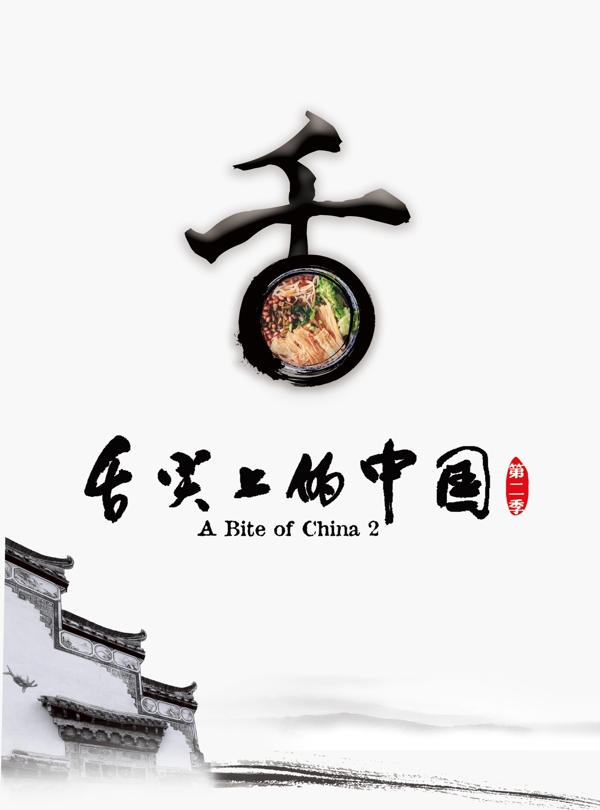 螺螄粉