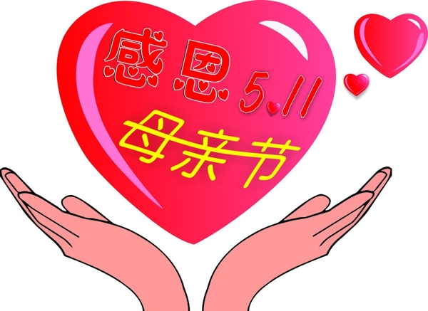 感恩母親節(jié)圖片